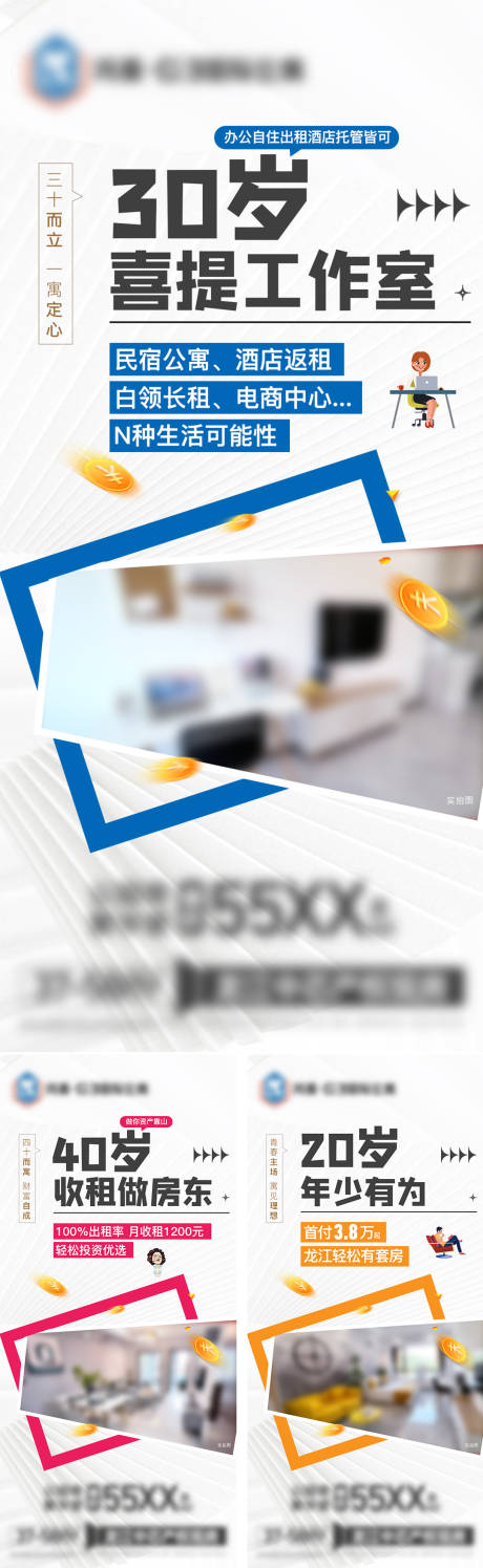 源文件下载【系列单图】编号：96100030433332601
