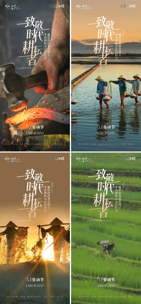 源文件下载【享设计】搜索编号：85340030115975843【劳动节海报】