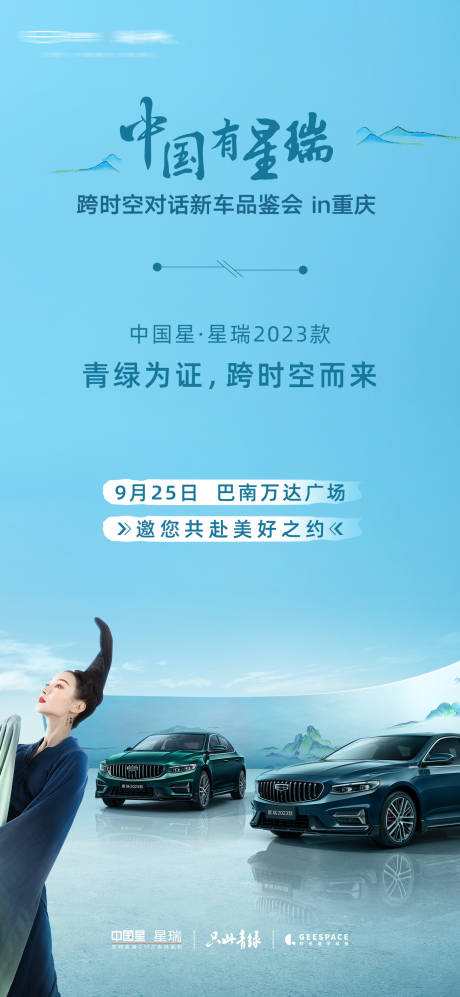 源文件下载【预热海报】编号：48470030318052482