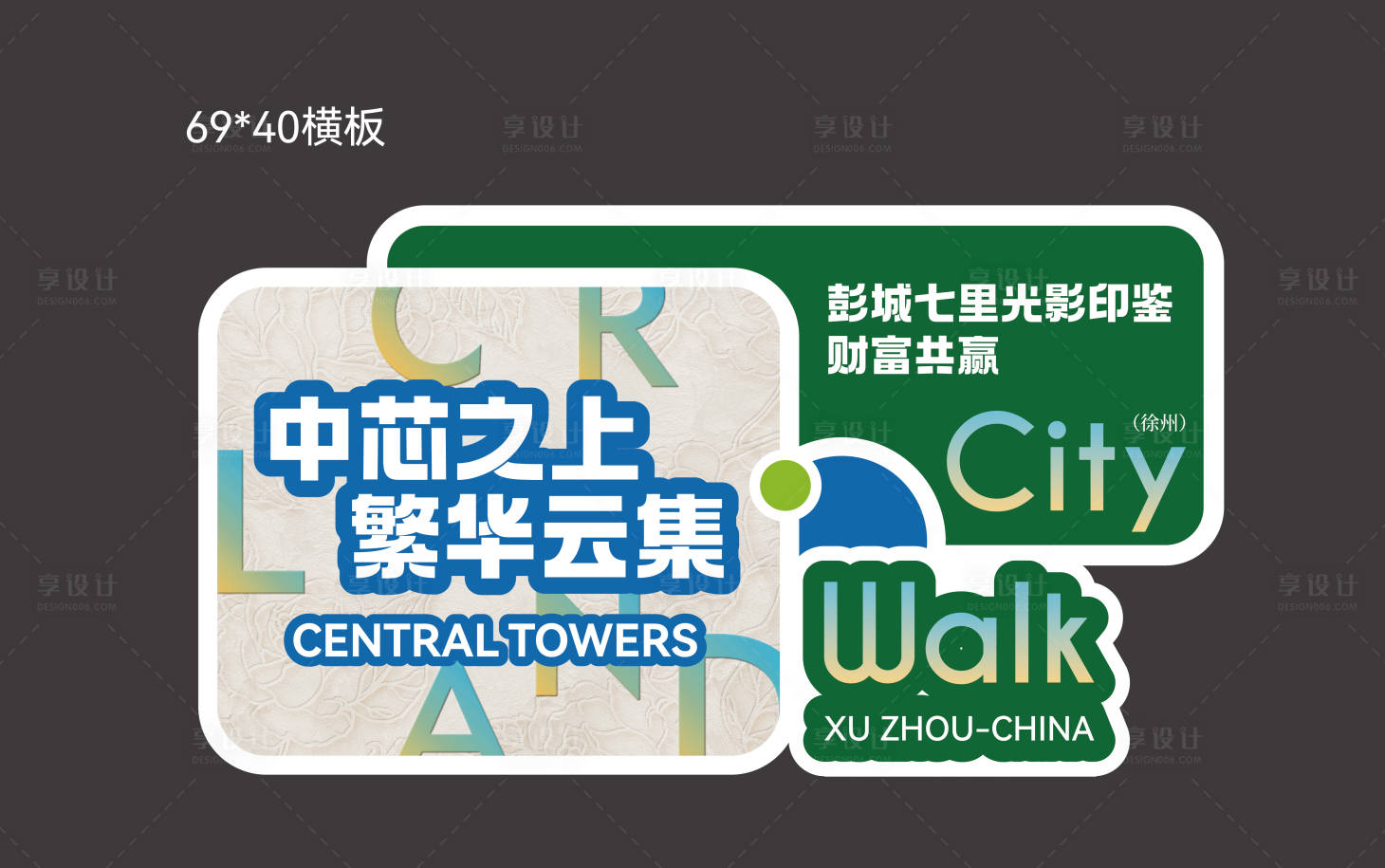 源文件下载【享设计】搜索编号：57050029925377317【手举牌】