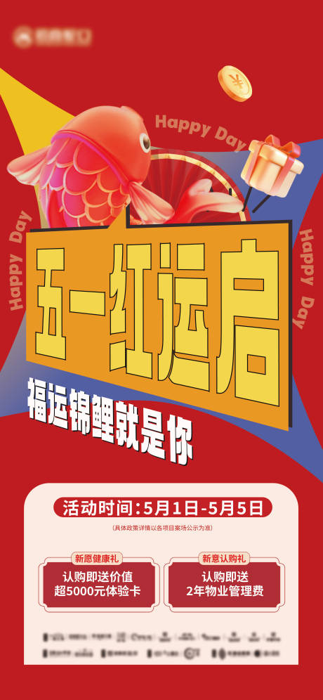 源文件下載【享設計】搜索編號：85180030230455285【熱銷活動海報】