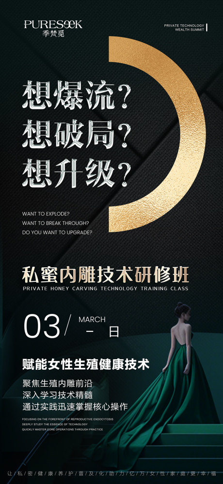 源文件下载【私密养护】编号：84290030278791290