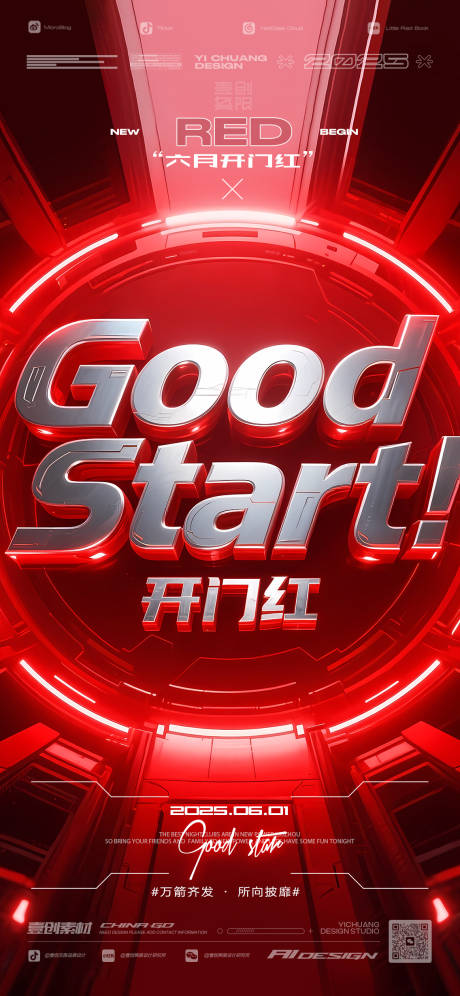 源文件下载【享设计】搜索编号：68980030213695485【开门红酒吧营销海报】
