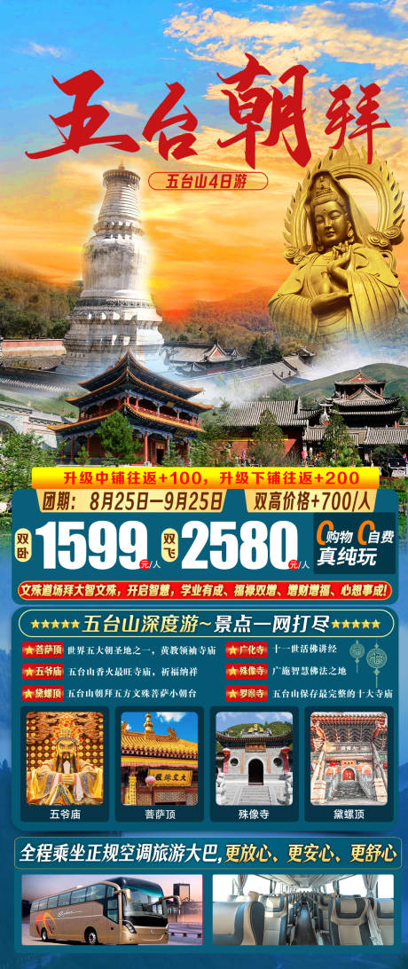旅游