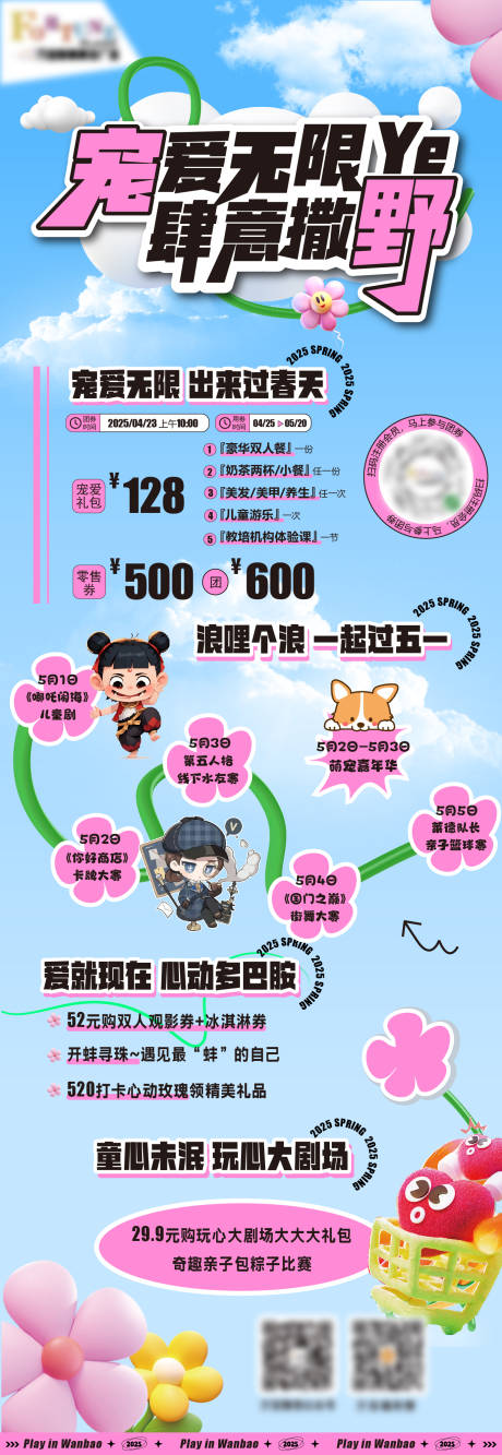 源文件下載【寵愛無限】編號：46590030344431860