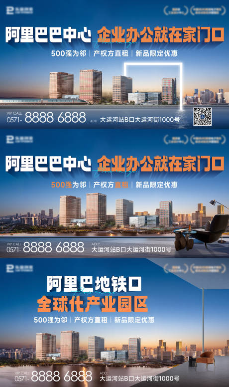 源文件下载【地产写字楼招商价值点系列海报展板】编号：68050030349125064