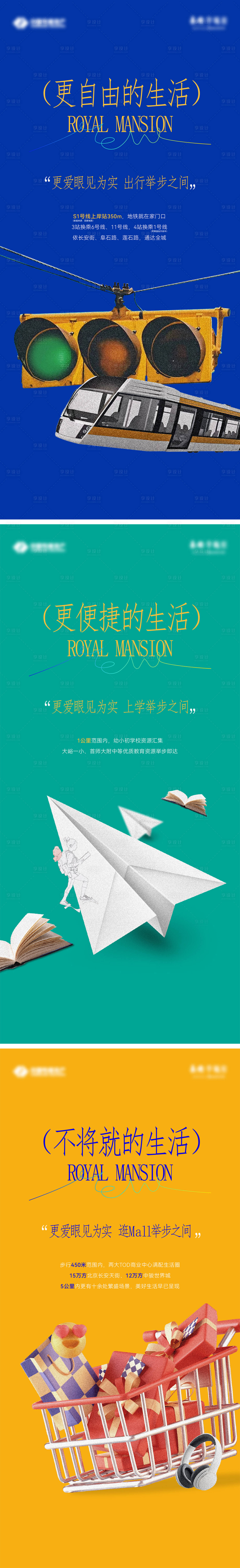 源文件下载【享设计】搜索编号：93330029935118664【创意时尚简约系列海报小红书】