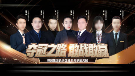 源文件下載【享設計】搜索編號：66450030157348804【銷冠海報】