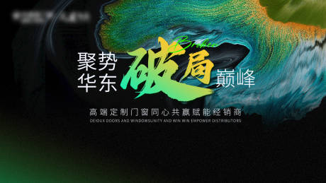 源文件下载【享设计】搜索编号：77570029909633536【会议背景板】