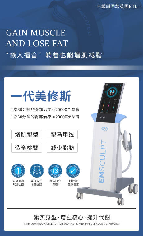 源文件下载【医美美容仪器海报】编号：56960030495287313