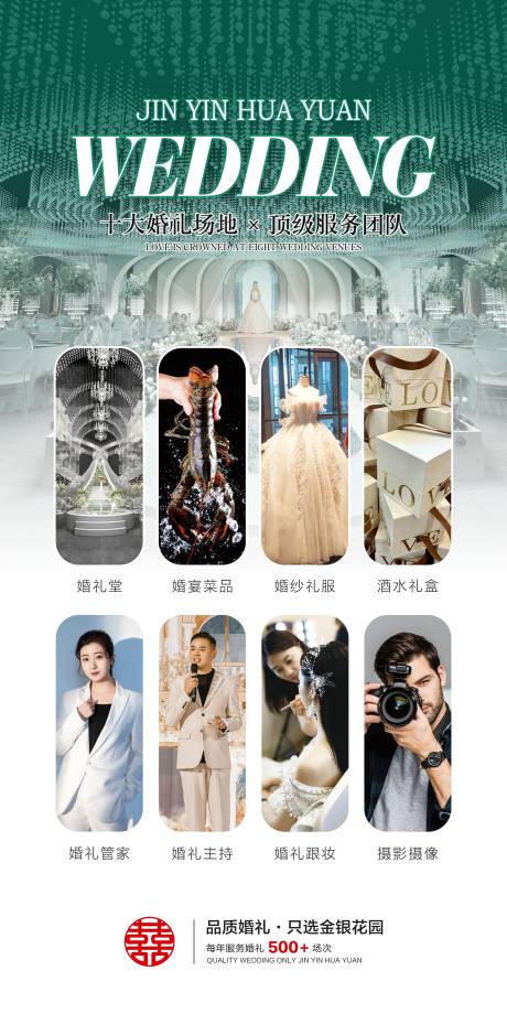源文件下载【婚礼酒店】编号：21430030013854946