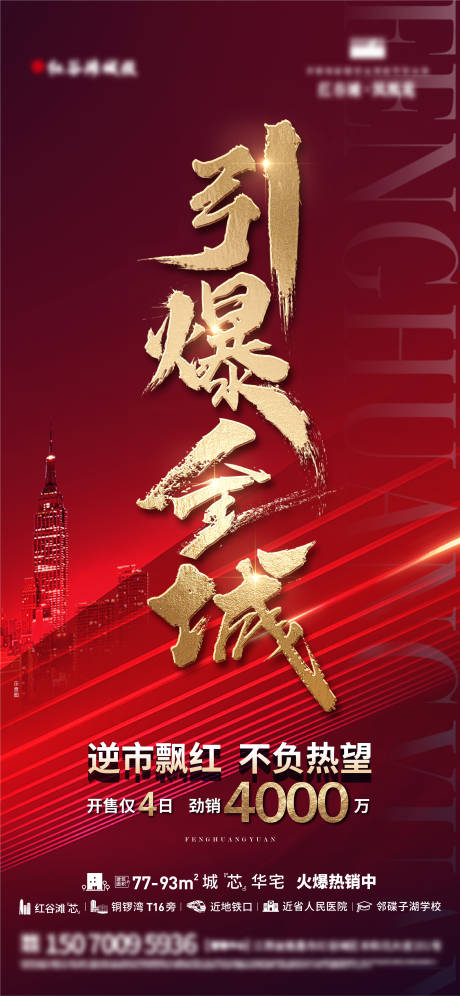 热销单图