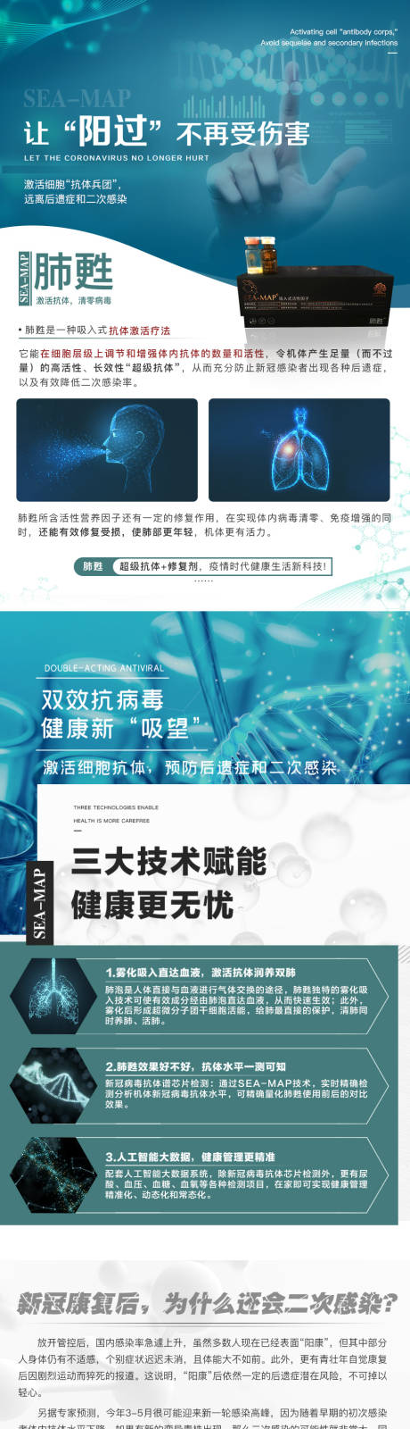 源文件下载【健康科技详情页】编号：54130030362318615