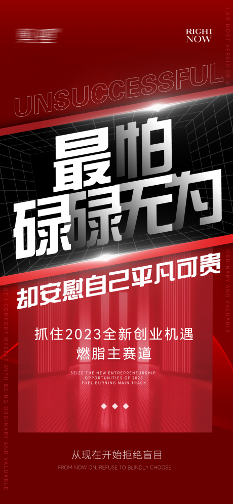 源文件下载【朋友圈海报】编号：96030030034539981