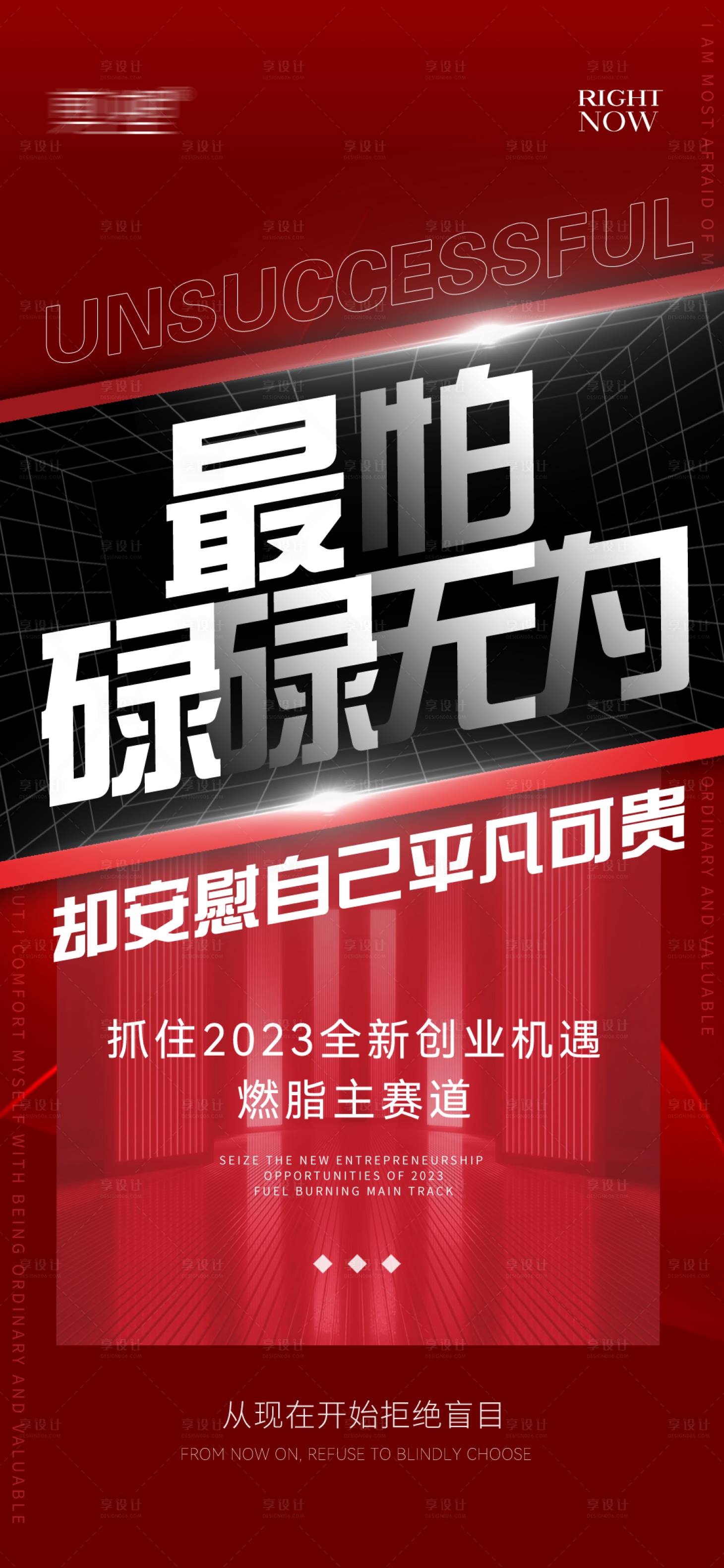 源文件下载【享设计】搜索编号：96030030034539981【朋友圈海报】