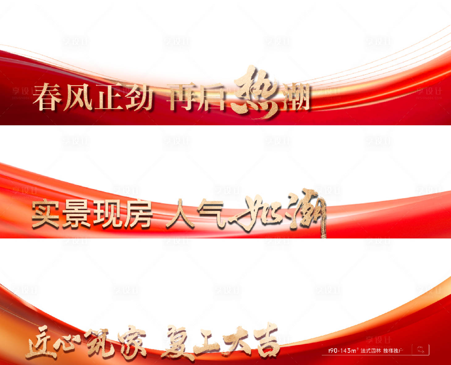 源文件下載【享設計】搜索編號：64700030090541877【地產熱銷壓條視頻框】