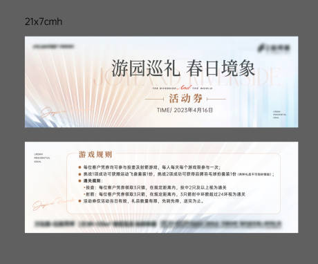 源文件下载【示范区开放活动券】编号：50500030173378238