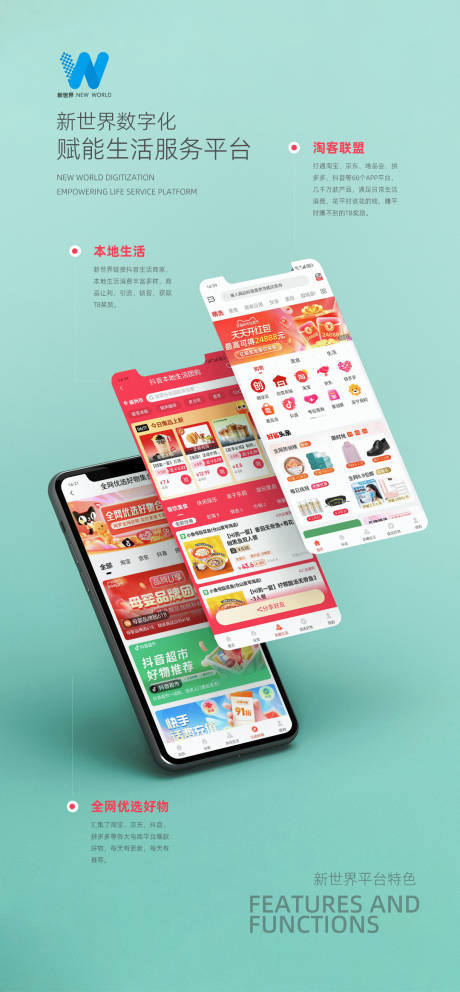 源文件下载【APP系统介绍海报】编号：81540030460348245