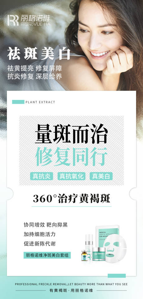 源文件下载【享设计】搜索编号：48250030211613142【医美海报 】