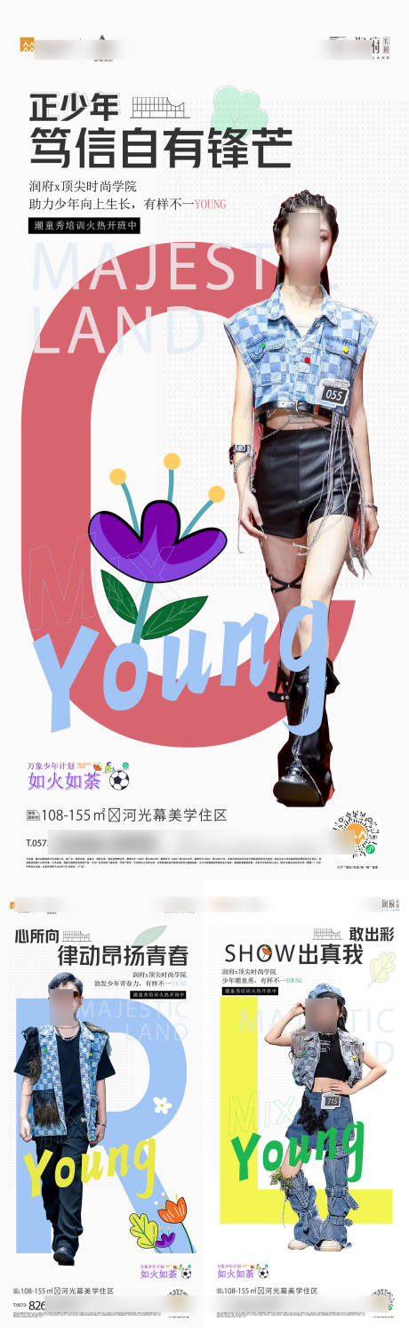 源文件下载【儿童人物海报】编号：83220029978042923