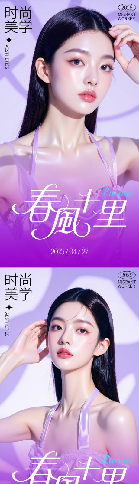 源文件下载【享设计】搜索编号：31270030443944760【医美活动海报】