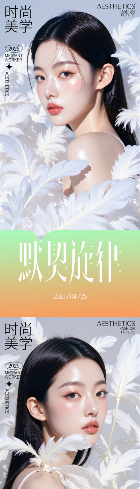 源文件下載【醫美活動海報】編號：27200030410701533