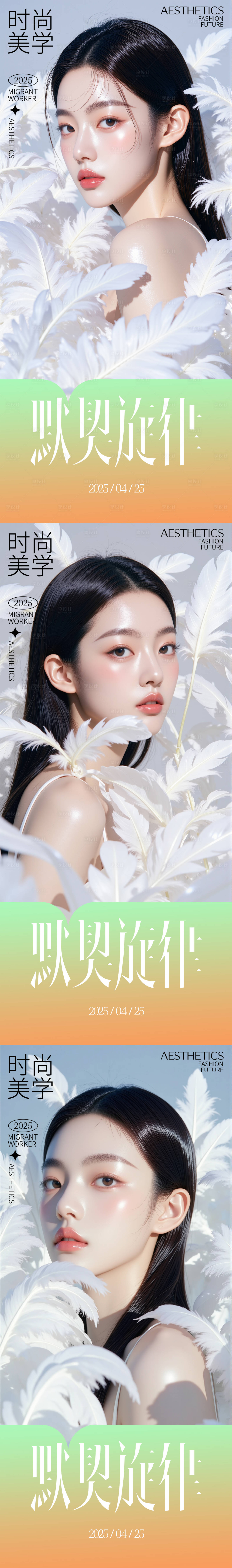 源文件下載【享設計】搜索編號：27200030410701533【醫(yī)美活動海報】