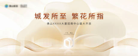 源文件下載【享設計】搜索編號：69030029942866158【招商中心開放儀式畫面】