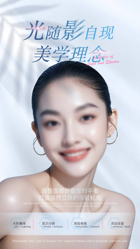 源文件下载【享设计】搜索编号：30220030119594880【美业海报】