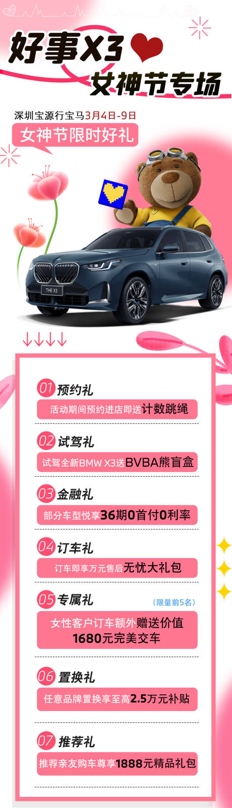 源文件下载【女神节 】编号：77710030015653952