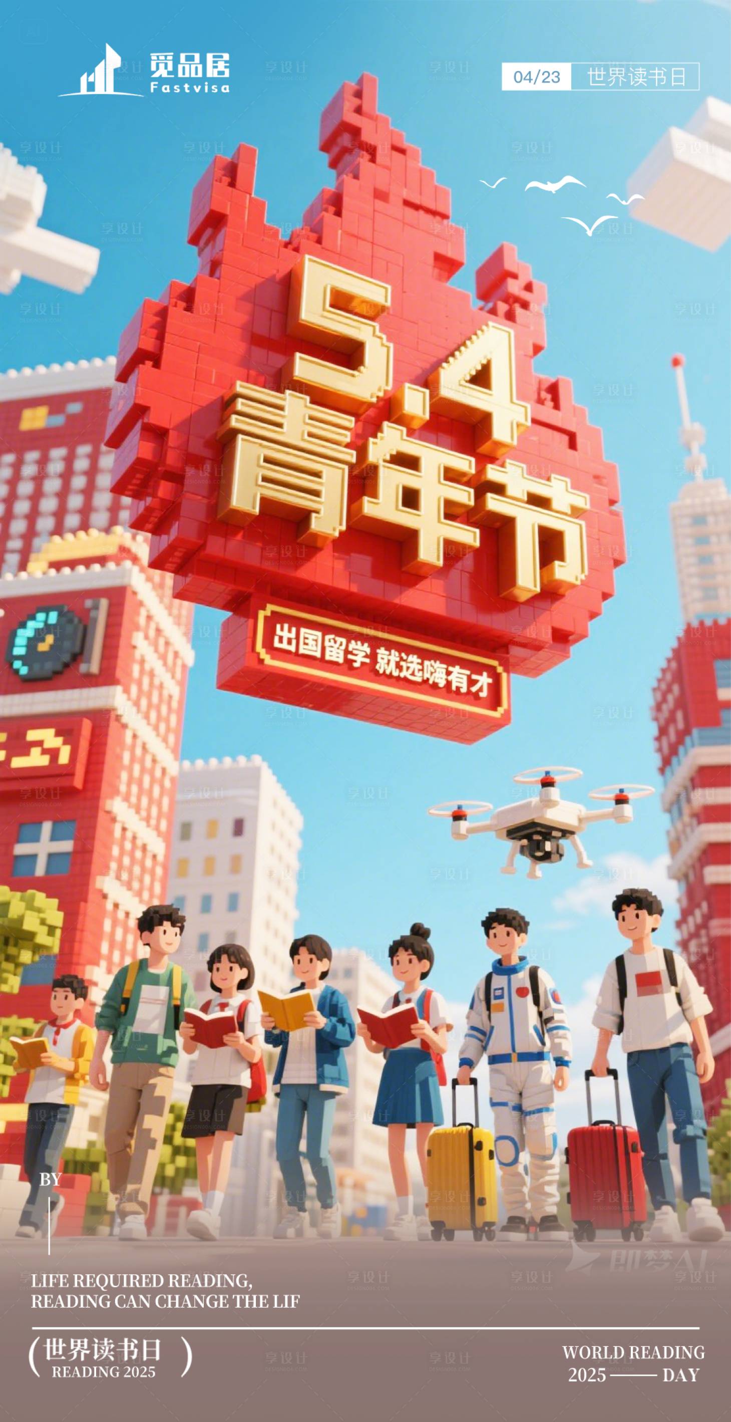 源文件下載【享設計】搜索編號：68940030318215199【五四青年節(jié) 】
