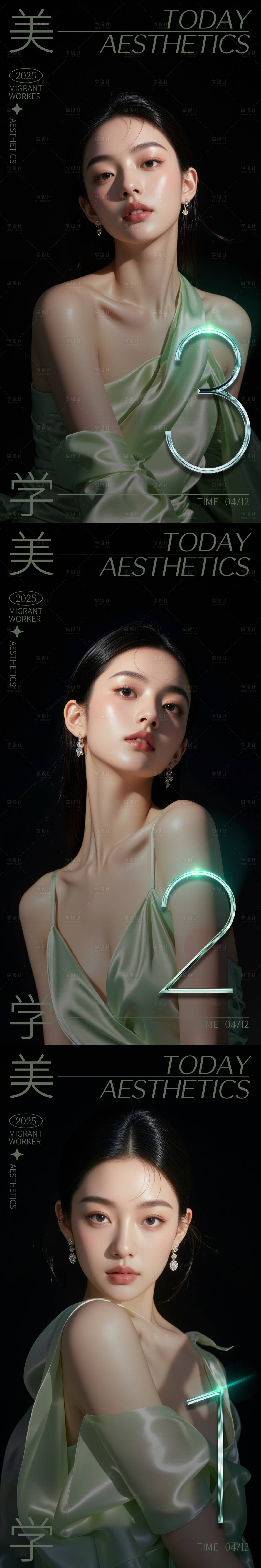源文件下载【享设计】搜索编号：77910030125793556【美妆 】