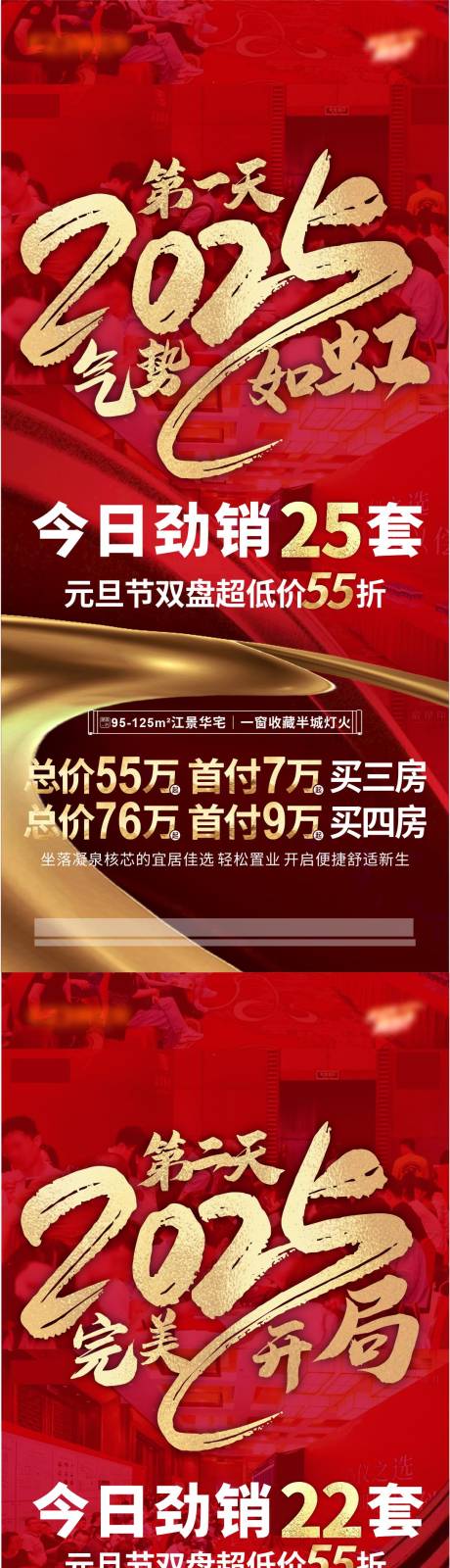 源文件下載【享設計】搜索編號：41240030413356863【開年熱銷紅金系列海報】