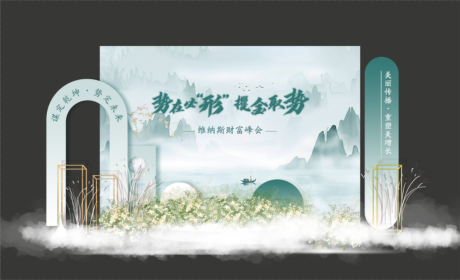 源文件下載【享設計】搜索編號：30750030383174409【水墨桁架】