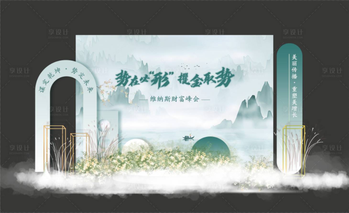 源文件下載【享設(shè)計(jì)】搜索編號(hào)：30750030383174409【水墨桁架】