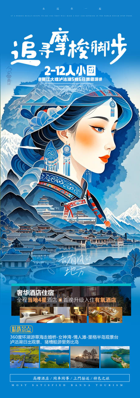 源文件下载【西双版纳】编号：45830030089682407