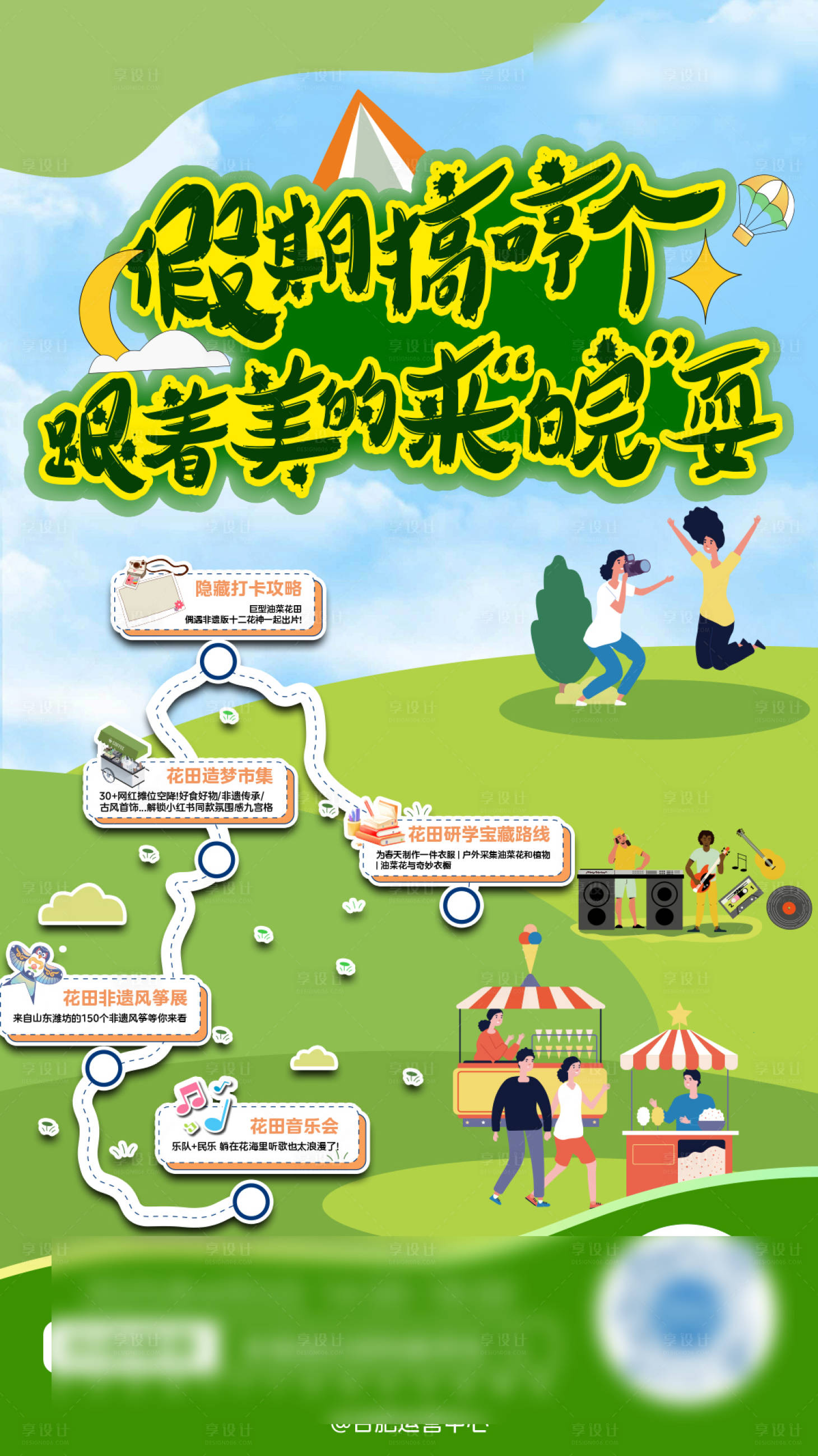 源文件下载【享设计】搜索编号：31680030209275025【直播海报】