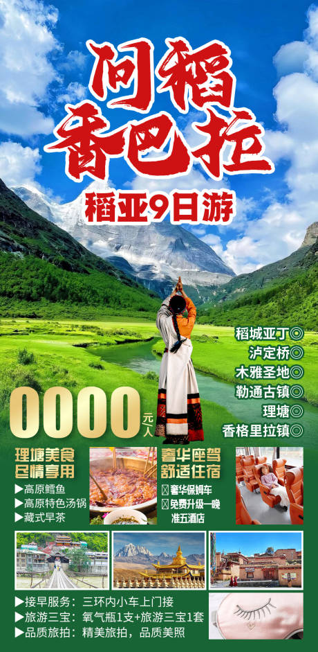 源文件下载【香巴拉】编号：82200029881673195