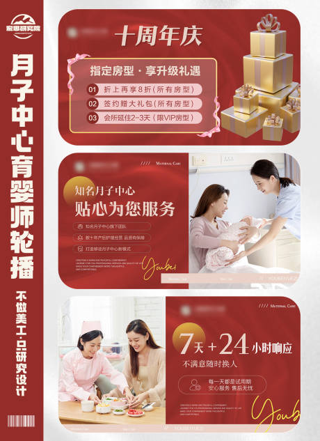 源文件下載【享設計】搜索編號：25270030131097911【月子中心月嫂育嬰師輪播banner】