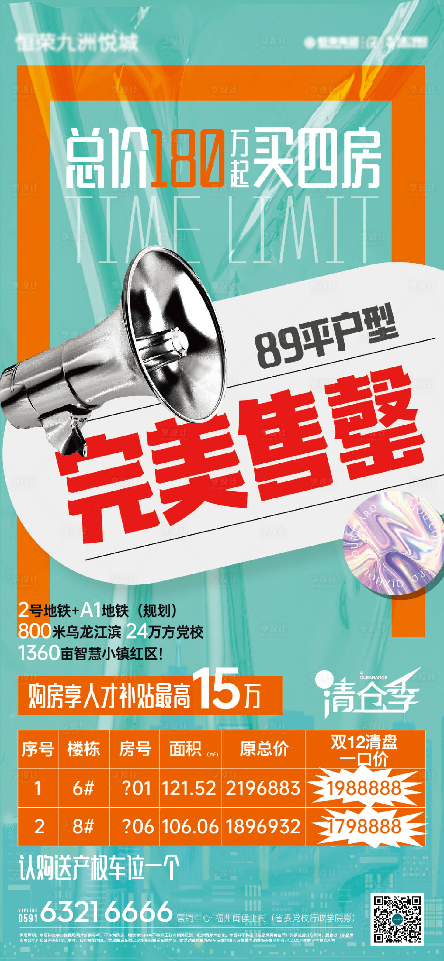 源文件下載【享設計】搜索編號：41030030455118253【售罄微單】