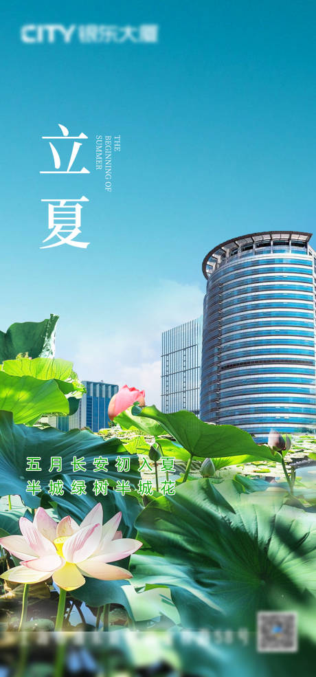 源文件下载【立夏】编号：59520030257636536