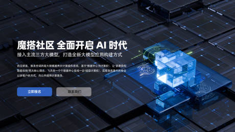 源文件下載【享設計】搜索編號：41890030386385068【互聯網3D科技banner海報】