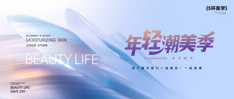 源文件下载【医美沙龙讲座主画面周年庆背景板】编号：48660030382478807