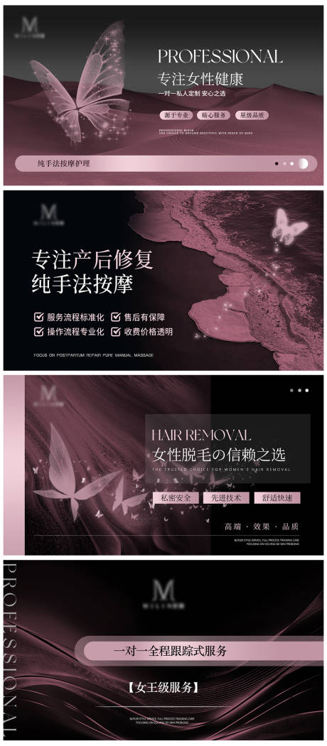 源文件下载【享设计】搜索编号：40730030306342854【美容脱毛医美轮播大众美团头图bann】