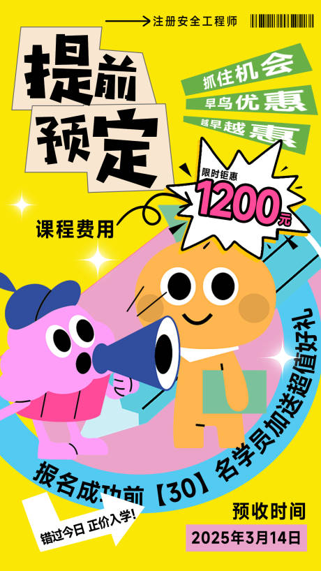 源文件下载【卡通多巴胺活动海报】编号：88400030192201224