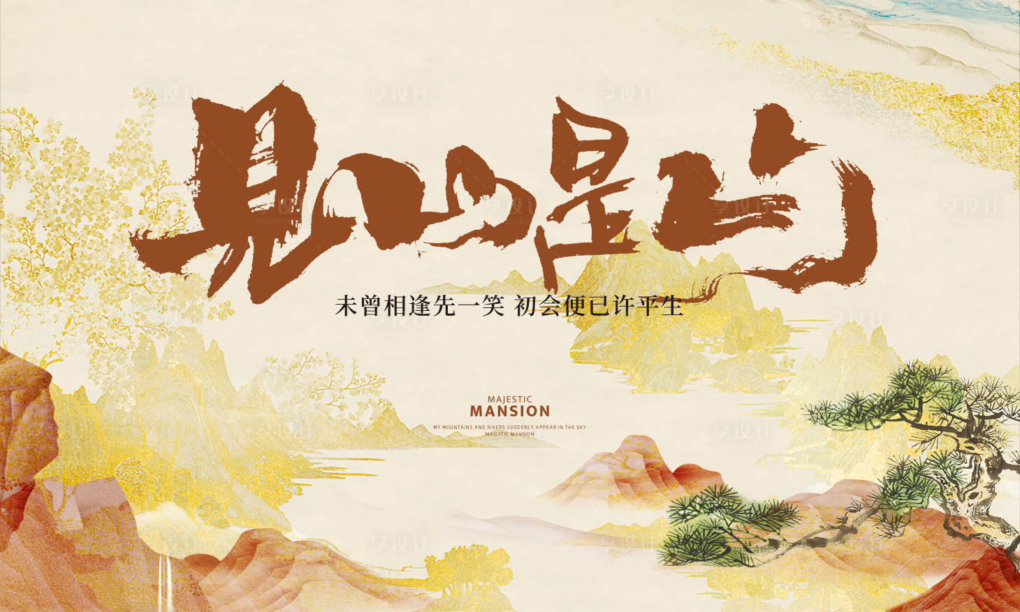 源文件下载【享设计】搜索编号：20850030387149103【新中式主画面】