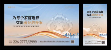 源文件下载【享设计】搜索编号：72780030161832540【地产超级符号主画面】