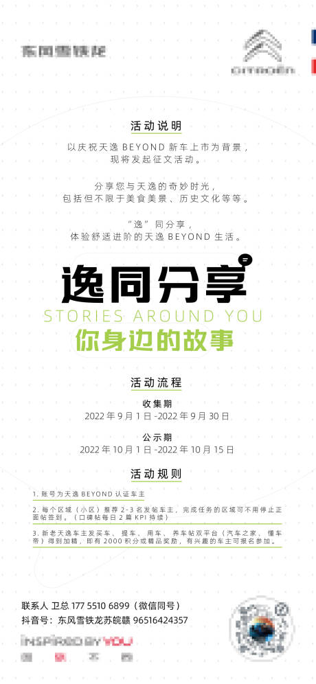 源文件下载【享设计】搜索编号：30600030193592459【汽车招募海报】