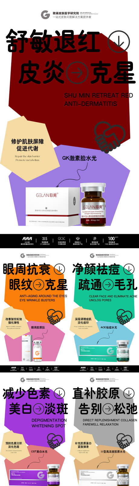源文件下载【医美水光产品海报口服饮品高级感海报】编号：19080030325189723