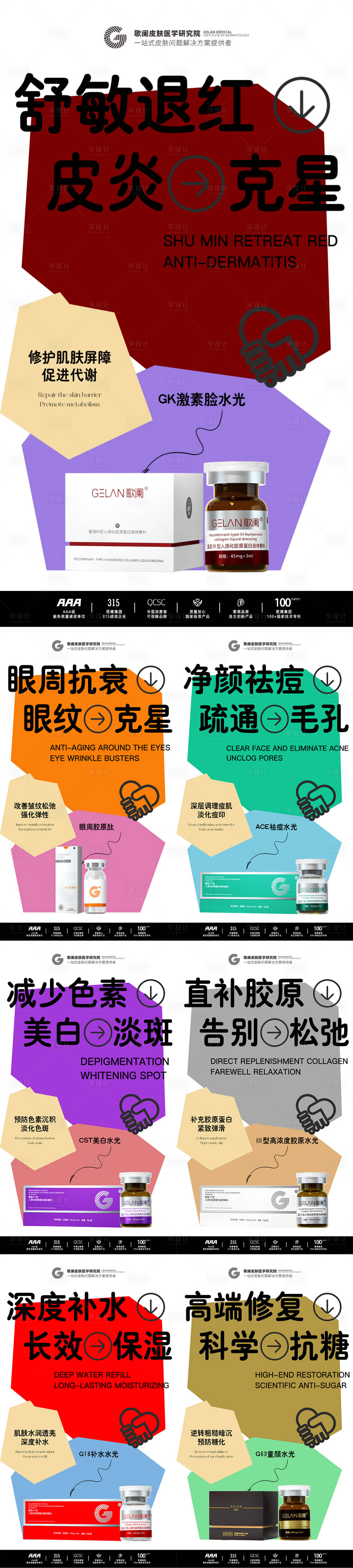源文件下載【享設(shè)計(jì)】搜索編號(hào)：19080030325189723【醫(yī)美水光產(chǎn)品海報(bào)口服飲品高級(jí)感海報(bào)】